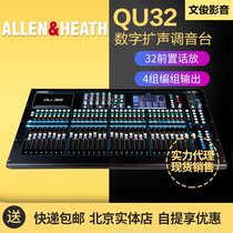 ALLENHEATH Allen Hessai QU32 Stage Performance Lecture Hall 32-way Digital Soundmixer