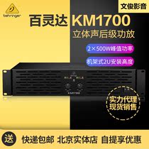 BEHRINGER Bailingda KM1700 stage performance commercial activities stereo after amplifier
