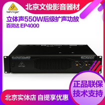 BEHRINGER Bailingda EUROPOWER EP4000 2 × 550W stereo afterstage amplifier