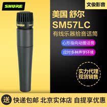 Shure Shure SM57