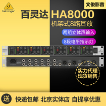 Behringer Bailingda HA6000 6-way rack headset signal distribution amplifier 6-channel auras