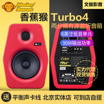 Monkey Banana Banana Monkey Turbo6 Studio 6 5 inch active two-way monitor speaker