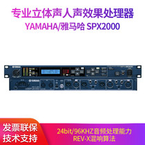 YAMAHA YAMAHA SPX2000 stereo vocal effects digital effects pre-stage reverberator