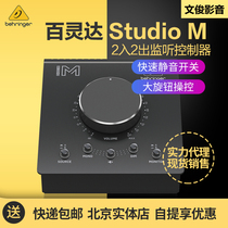BEHRINGER Bailingda Studio M 2 in 2 out passive Studio desktop monitor speaker controller