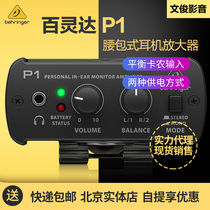 BEHRINGER Bailingda POWERPLAY P1 two-way pocket stage monitor headset zoom