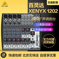 BEHRINGER Bailingda XENYX 1202 12-way portable knob version analog amplifier