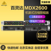BEHRINGER Bailingda MDX2600 rack-mounted two-channel compression limiter expander noise door