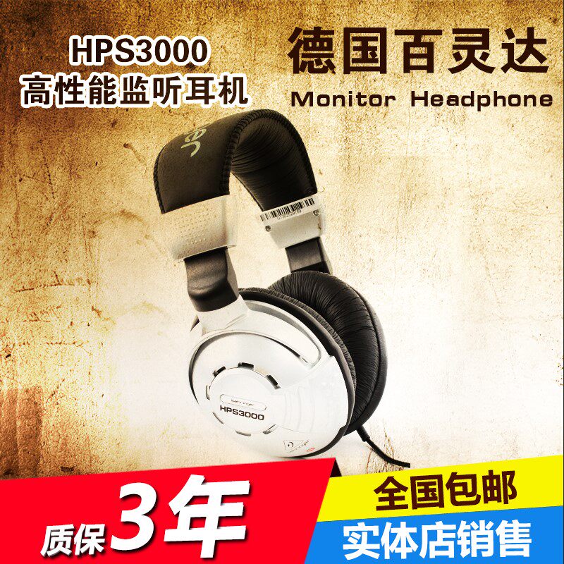 BEHRINGER PEPLING HPS3000 High Performance Listening Headphones National Line SPOT SALES