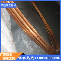 Copper-clad steel round steel national standard round wire copper-plated round steel 8 10 spot supply large quantity from the best 100 meters a roll