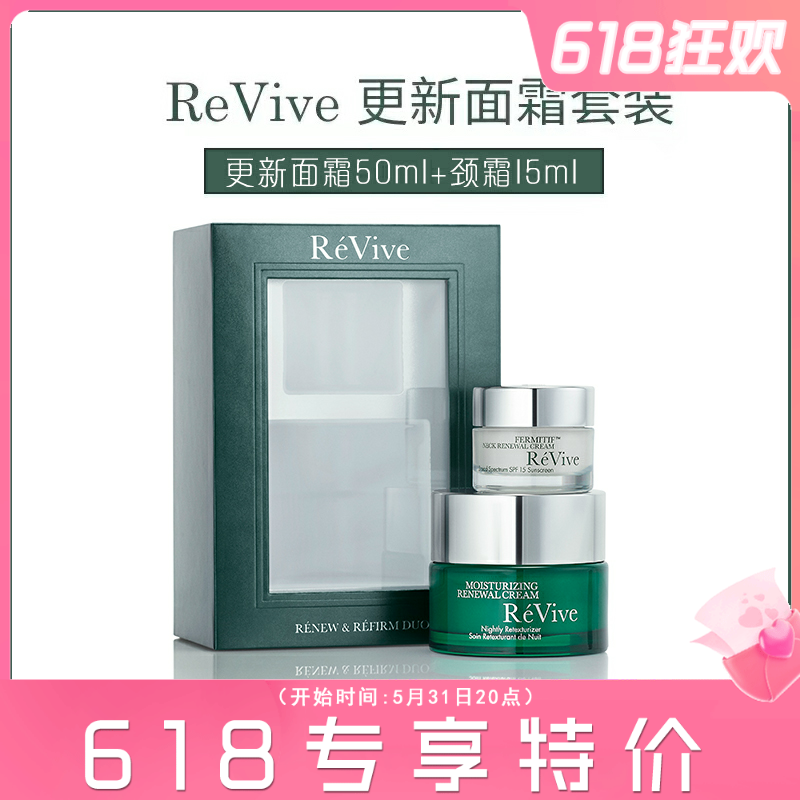ReVive Light Mining Re-Life Cream Moisturizer Updated Late Frost 50ml Spot