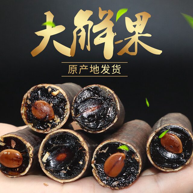 New Constipation Fruit Myanmar Genuine Special Grade Wild Pure Plant Dajie Fruit Flagship Store Sausage Fruit Tree Fruit 500g