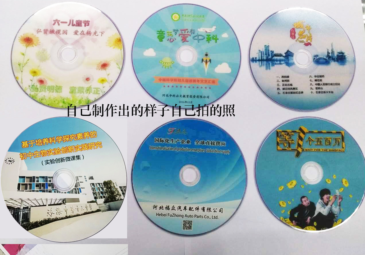 CD ROM Print Optical Disc Optical Disc Production Optical Disc Optical Disc Dispress CD Optical Disc CD ROM Custom Service