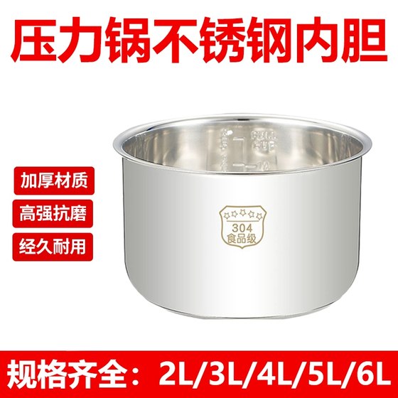 2.5 gallbladder l pot hote 쌀 밥솥 SB650650 POT C gallbladder l 액세서리 전기 압력 밥솥 -7 내부 y 포트 c