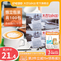 Taikoo Taikoo Sugar Package White sugar package Coffee sugar package Coffee Milk Tea Companion 375g*2 boxes A total of 100 packs