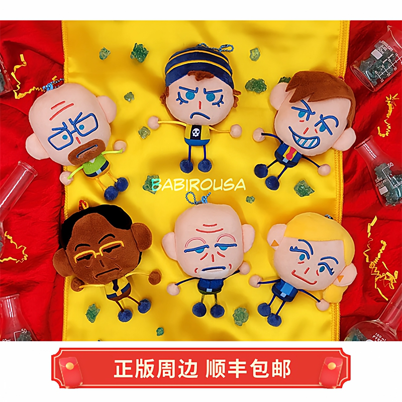 Authentic In-Stock Breaking Bad and Better Call Saul Walter and Other Characters Plush Keychains