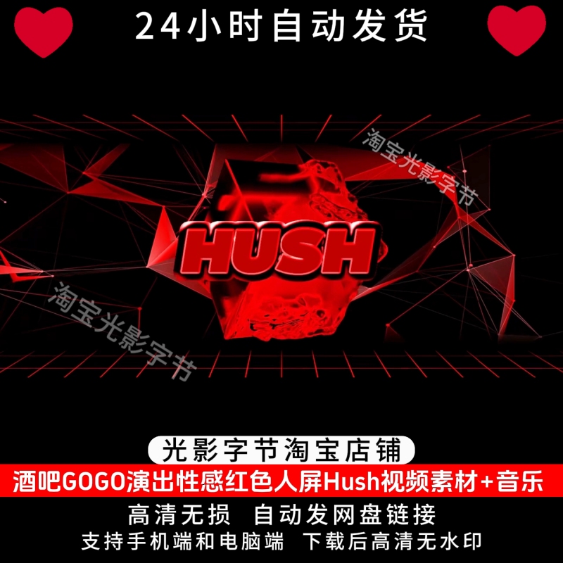 Bar Gogo Performance Sexy Red Screen Display Hush Video Material + Music 1 Dynamic Effect 475 Bar Gogo Performance Sexy Red Screen Display Hush Video Material + Music 1 Dynamic Effect 475