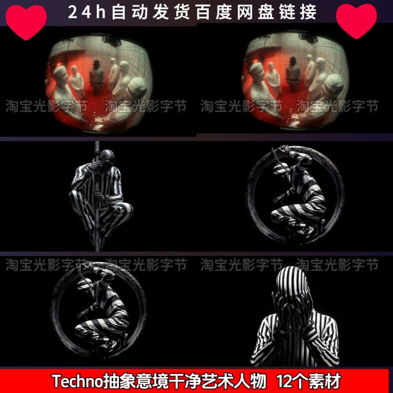 Echno Abstract Artistic Clean Style Characters Vj Material 12 Dynamic Effects 824