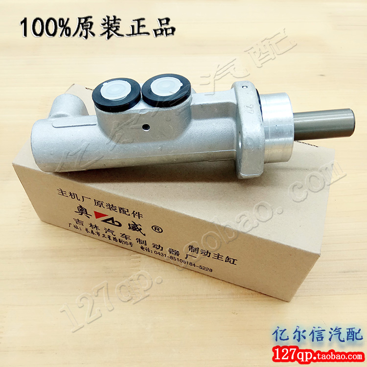 Original Mitsubishi Royal 6407 brake total pump light 6376 resident oil pump macro S brake main cylinder V total ABS