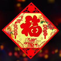 Large 1 m Fu character sticker door sticker decoration three-dimensional door entrance door New Year housewarming New Year sticker wall background wall