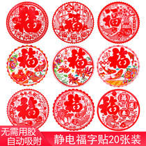 Static Footypic post-cut paper window Flower New Year decorations Window glass stickers adsorption without glue New Years doors Fueword