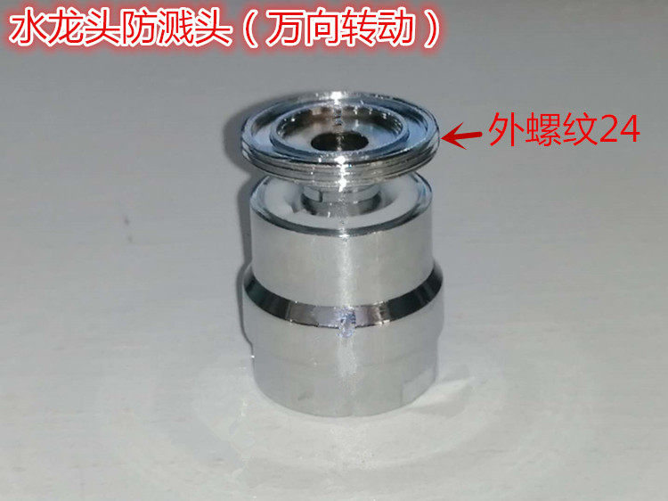 Tap splash-proof bubbler filter tip mesh water outlet nozzle Sprinkler Kitchen Surface Basin Tap inner core accessories