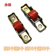 Manufacturer special price diamond mesh screen window accessories aluminium alloy pulley plastic steel pulley push-pull sheet window pulley