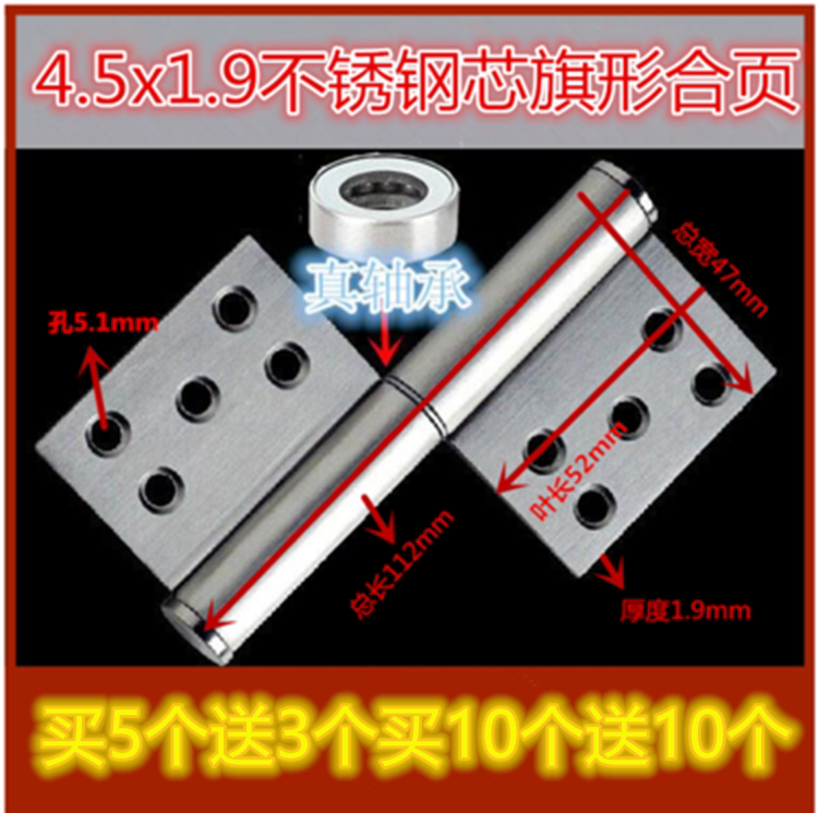 (4 5 * 1 9 stainless steel steel hearts) boutique stainless steel detachable hinge fireproof door hinge flag type hinge