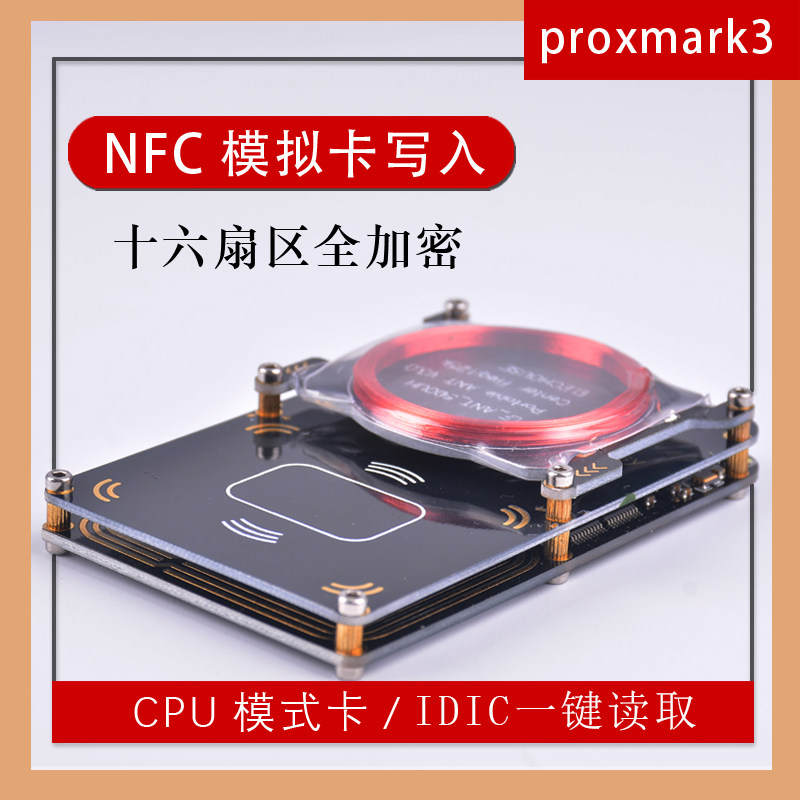 pm3 proxmark3 5.0ICID encrypted access control elevator card icipy5 replicator nfc reader rdv2