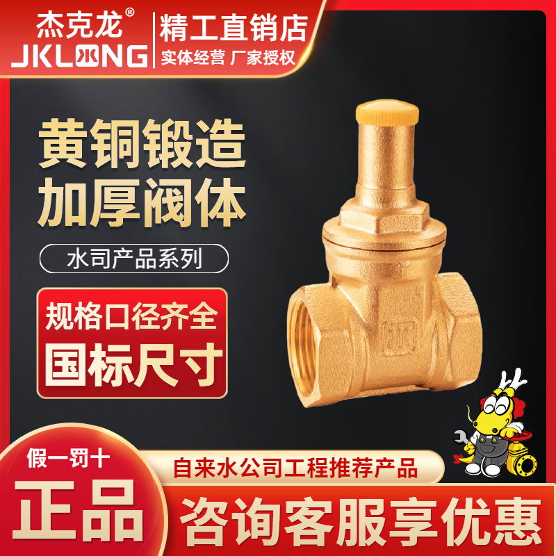 Ningbo Jackon brass lock type gate valve 9118C table front with lock anti-theft lock closed valve 4 points 6 points DN15 20-Taobao