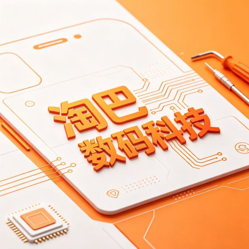 淘巴数码科技的LOGO