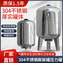 2-300L不锈钢304稳压罐膨胀罐压力罐隔膜罐气压罐耐压6 10公斤