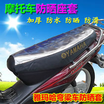 Suitable Yamaha Sky Sword 150 YBR150Z Power version Ling Jun 110 motorcycle sunscreen cushion cover seat cushion