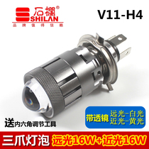 Stone Column Motorcycle LED Big Bulb Bicolor Near Light Integrated With Lens Spotlight Double Claw Three Paws H4 Front Headlights