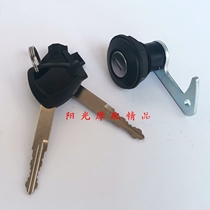Applicable UM125T-E Hongbao HJ125T-10K 10H motorcycle tail case lock rear case lock tail case lock with box lock