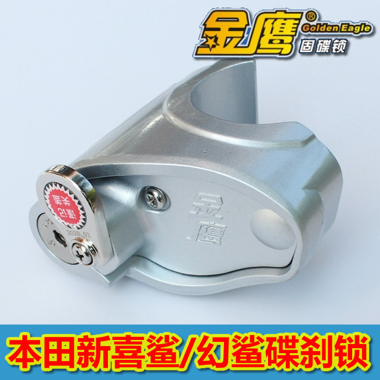Applicable to Honda New Hi Shark WH125T-10 Phantom Shark NX125 Disc Brake Lock Golden Eagle Anti-theft Lock Solid Disc Lock Disc Lock