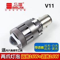 Stone Bar Electric Car Motorcycle LED Big Bulb With Lens Bicolor And Near Light Concentrated Double Claw Three Paws H4 Bulb