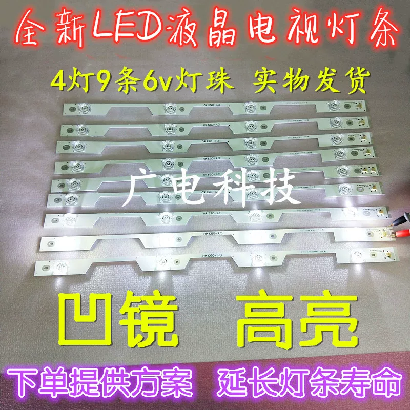 Новый светодиодный подсветка для LCD телевизора TCL L55P1-UD L55P1S-CF 4C-LB5504-HR3 HR4