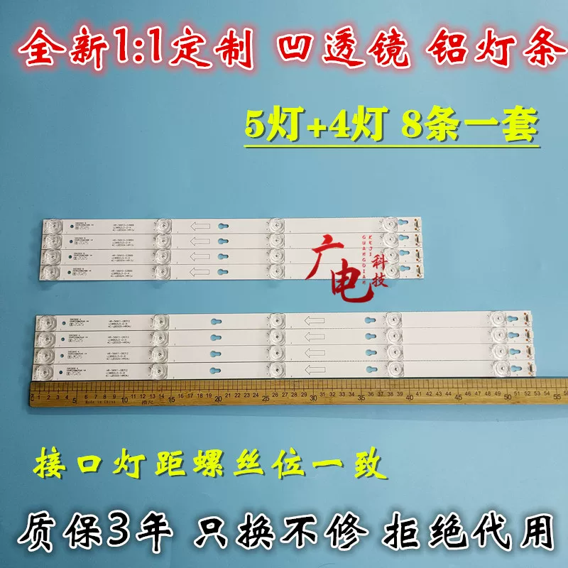 Совместимо с TCL D55A810 L55E5800A-UD Световая лента JL.D55051330-004ES-M 4C-LB55