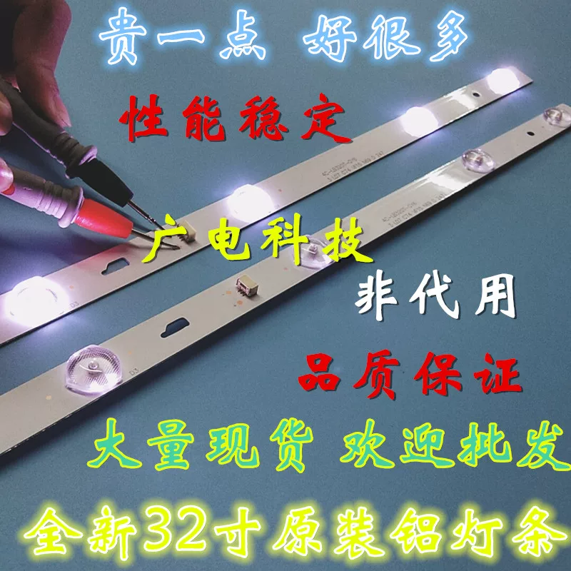 LCD TCL LE32D99 светодиодная подсветка лента PB08D554173BL051-005H 4C-LB320T-GY6 подсветка задняя