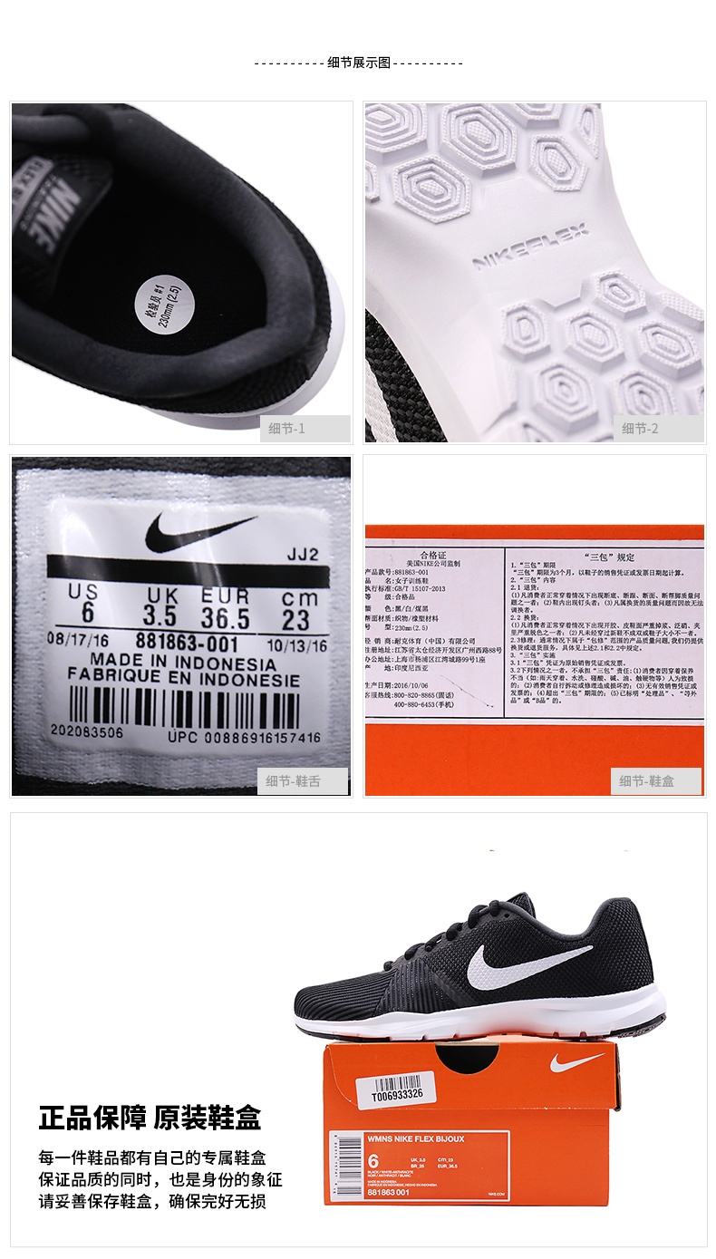 Giày nữ Nike 2018 xuân Flex Giày lưới thể thao thoáng khí toàn diện 881863-001 - Giày thể thao / Giày thể thao trong nhà giày the thao