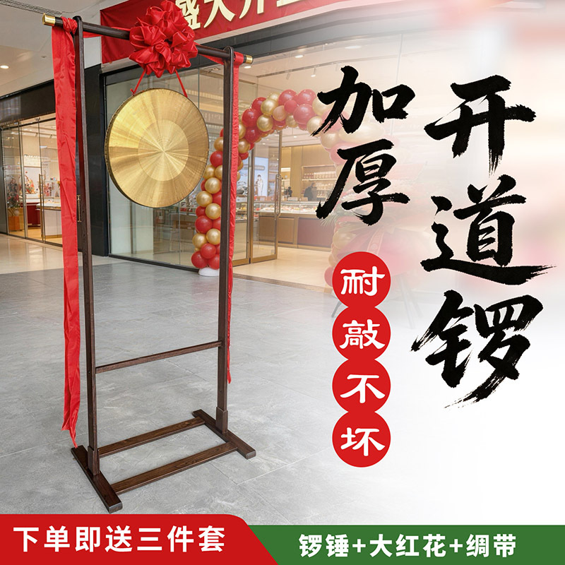 Copper Gong Stand with Floral Window Design, Gong and Drum Stand, Gong and Drum Instruments, Blindfolded Gong for Opening Ceremony, Three-And-A-Half-Sentence Gong for Ceremony