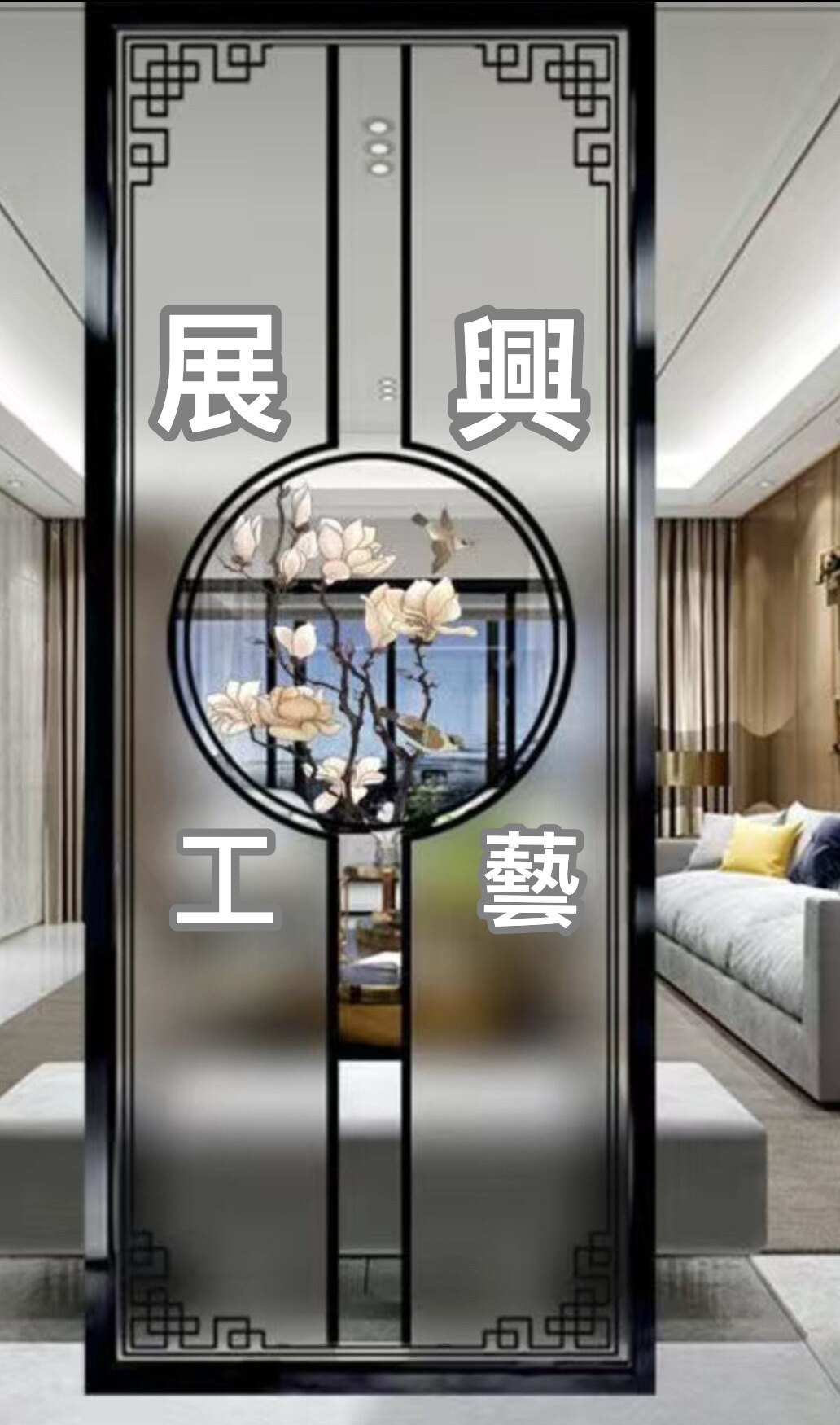 展兴工艺定制