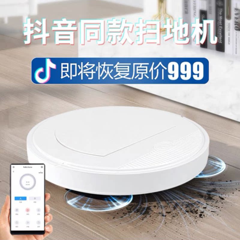 (with remote control) robot sweeper sweeping and dragging all-in-one automatic intelligent artifact vacuum cleaner household multi-function