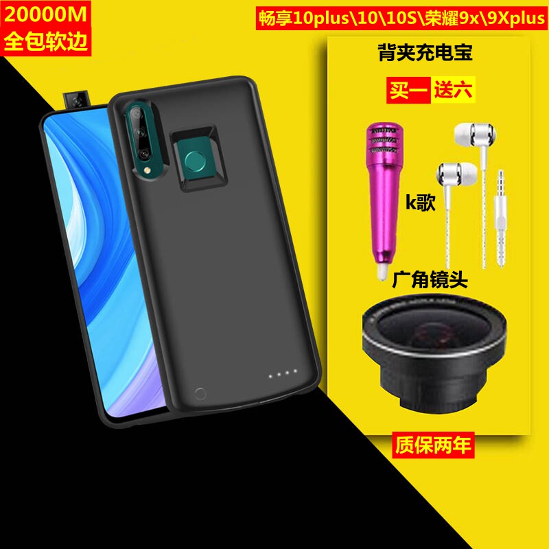 Suitable for Huawei Enjoy 10plus Back Clip Battery 1010s Mobile Charge 9plus Enjoy 20pro Power Bank