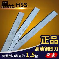Original LOADED BLACK X HSS HIGH SPEED STEEL WOOD PLANING KNIFE SHEET PRESS PLANING PLANING KNIFE SHEET DOUBLE FACE PLANING WHITE STEEL KNIFE STRIP