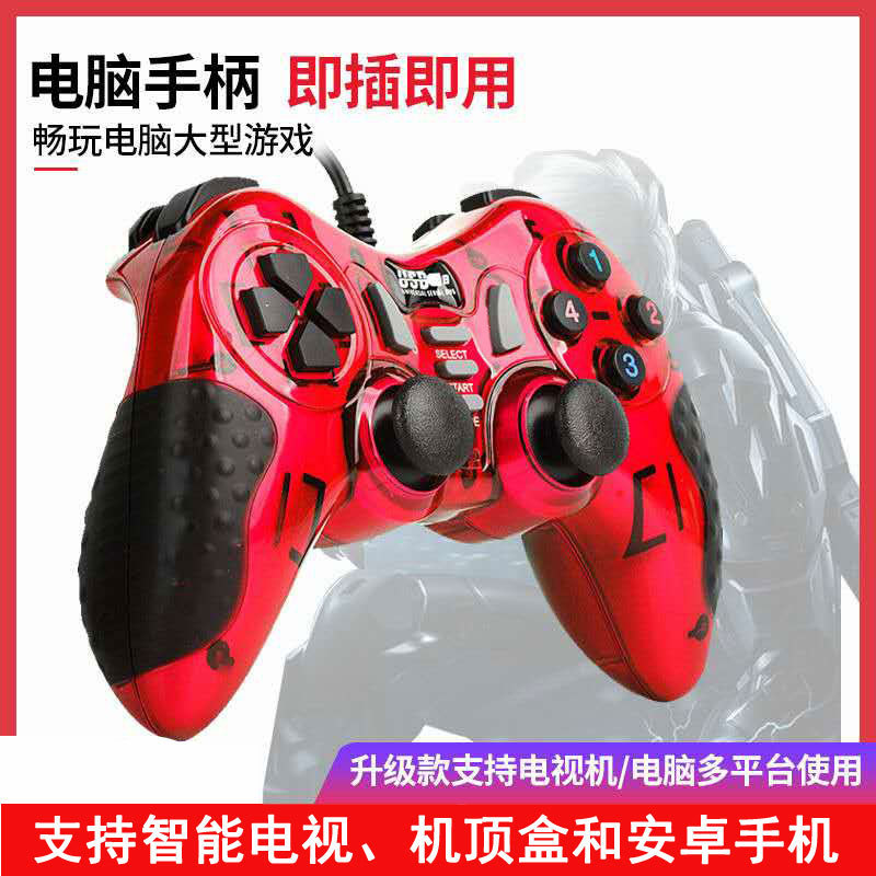 Computer Game Controller Mobile Phone Tv Pc Live Football Game Ultimate Storm Steam Two-Person Nba2K Computer Game Controller Mobile Phone Tv Pc Live Football Game Ultimate Storm Steam Two-Person Nba2K