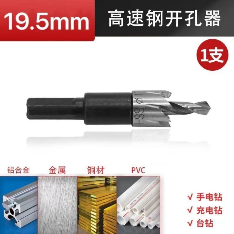 Metal Driller Stainless Steel High Speed Mesh Drilling Machine Iron Plate Aluminum Pipe Aluminum Alloy Plastic Metal Chambering