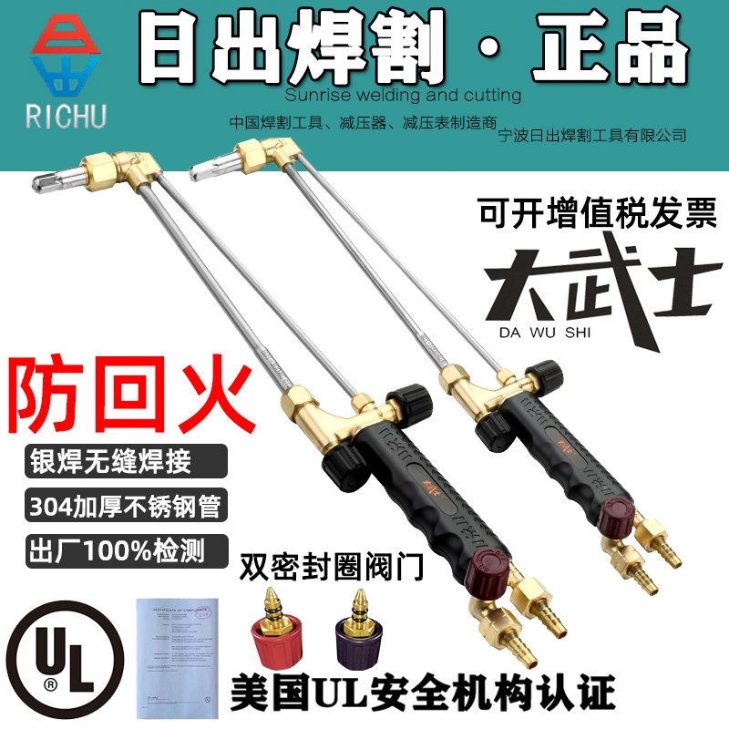 Sunrise cuts the torch cutting the stainless steel cutting gun g01-30 Type 100 oxygen acetylene gas anti-backfire-Taobao