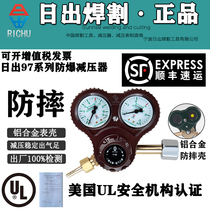 Sunrise 97 drop oxygen meter Acetylene meter Propane meter Pressure reducer Pressure reducing valve Argon meter Nitrogen meter Carbon dioxide