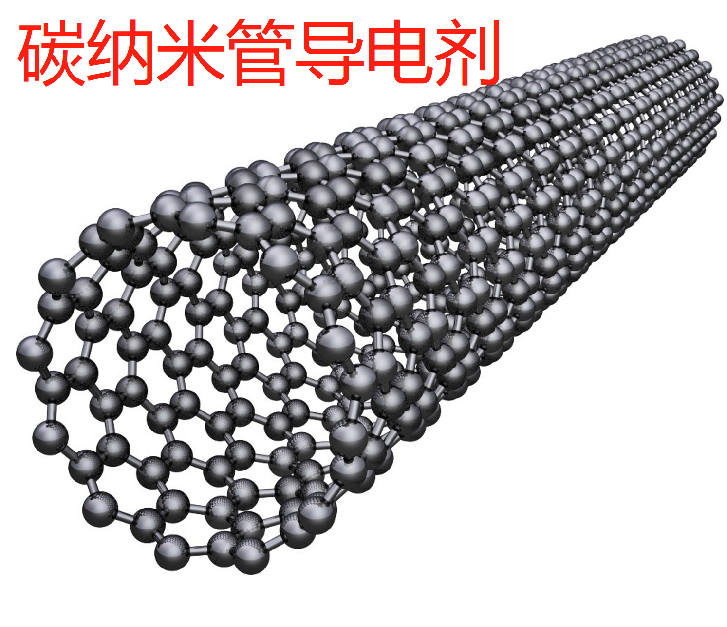 水系 碳纳米管 水性碳管浆料 高导电油墨高温发热专用 碳纳米管导